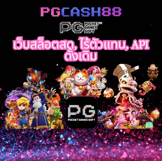 gicc สล็อต เข้าสู่ระบบ